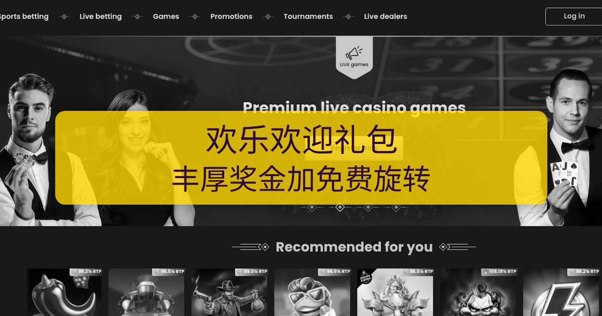 Bizzo Casino - 欢迎中国玩家加入新西兰官方赌场 | NZ$500奖金+150免费旋转